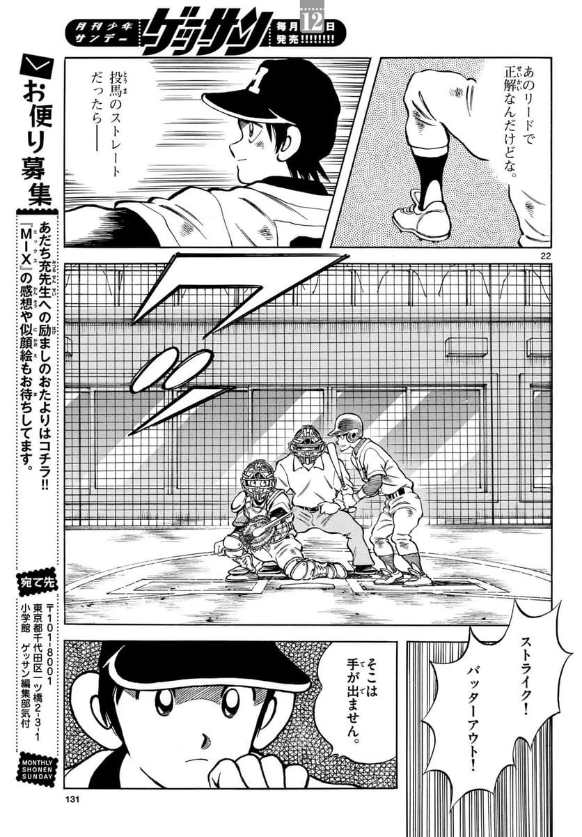 Page 22