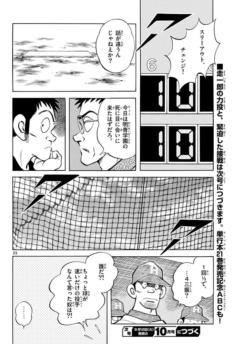 Page 23