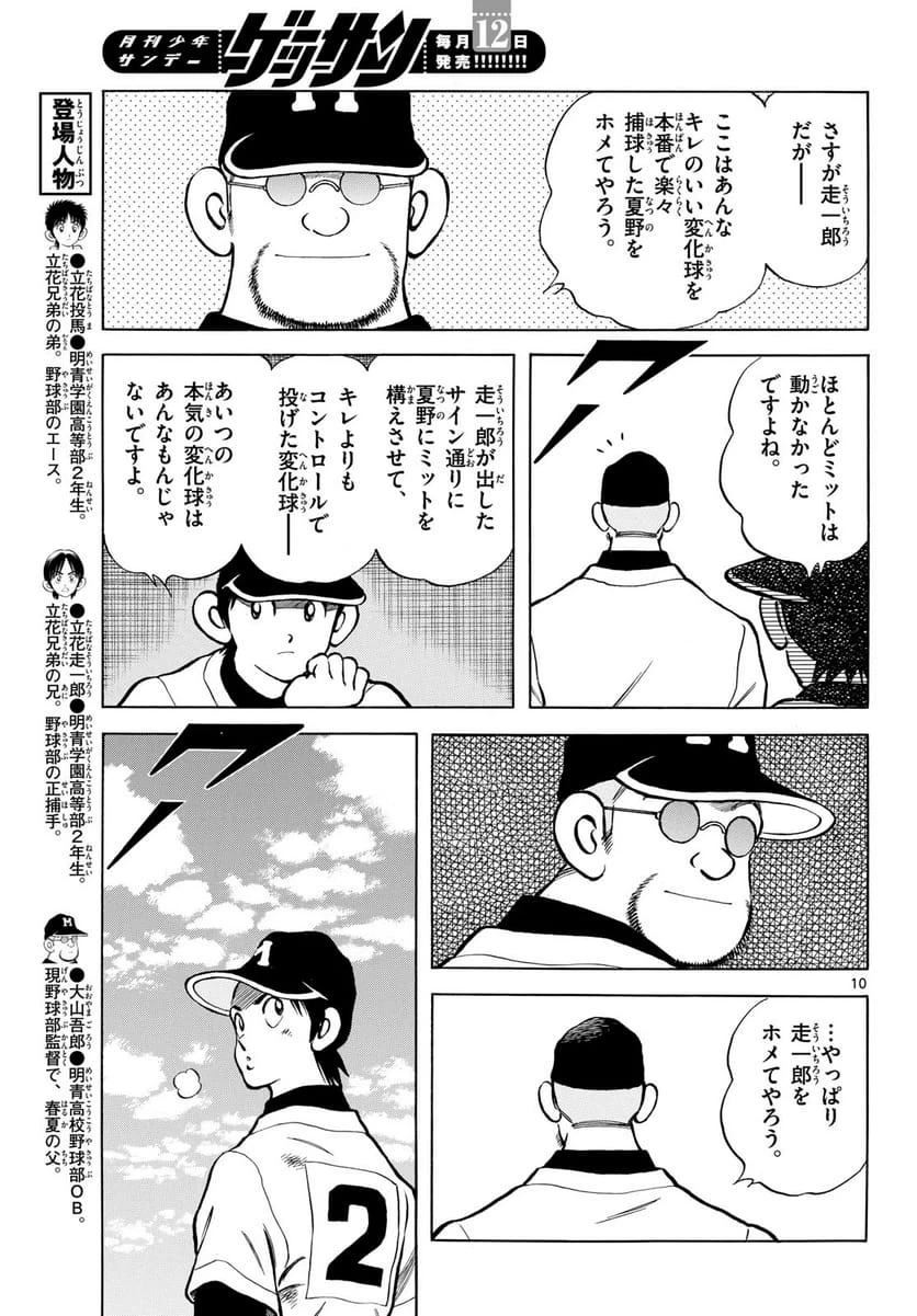 Page 10
