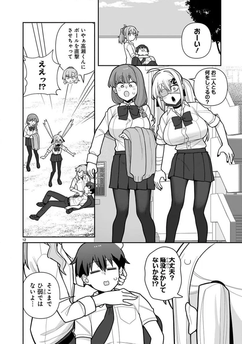 Page 12