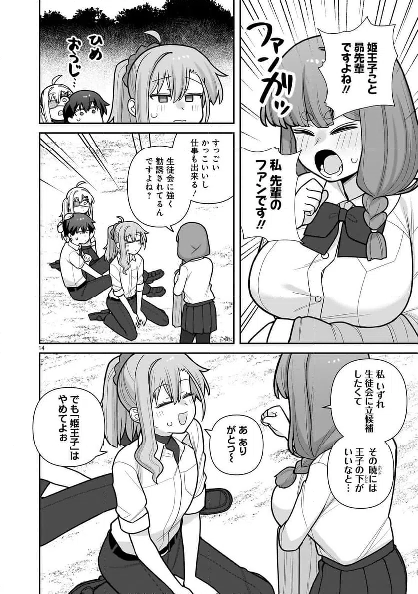 Page 14