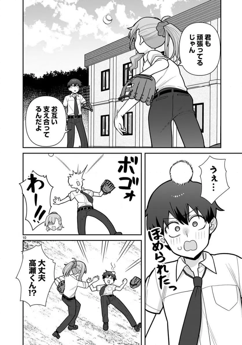 Page 10