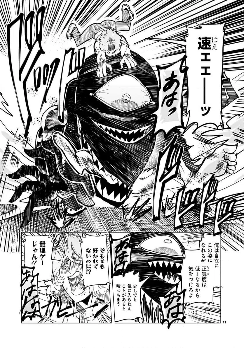 Page 11