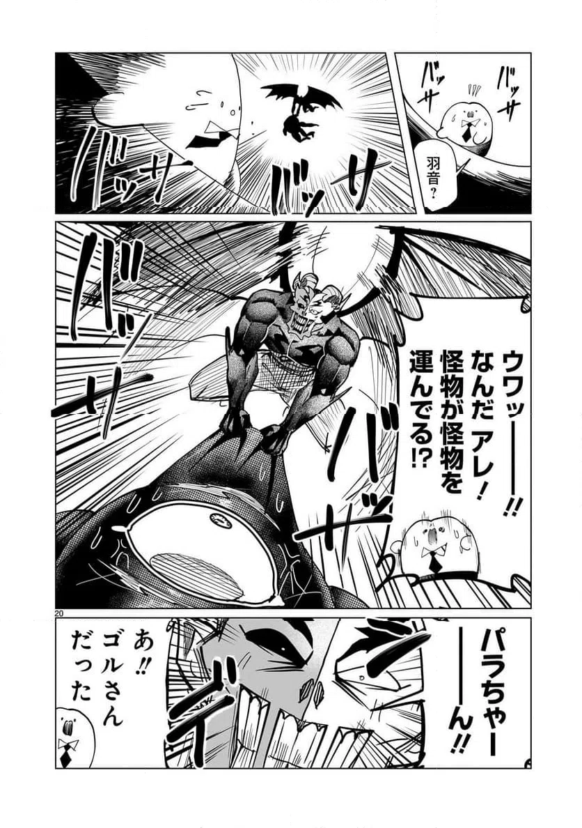 Page 20
