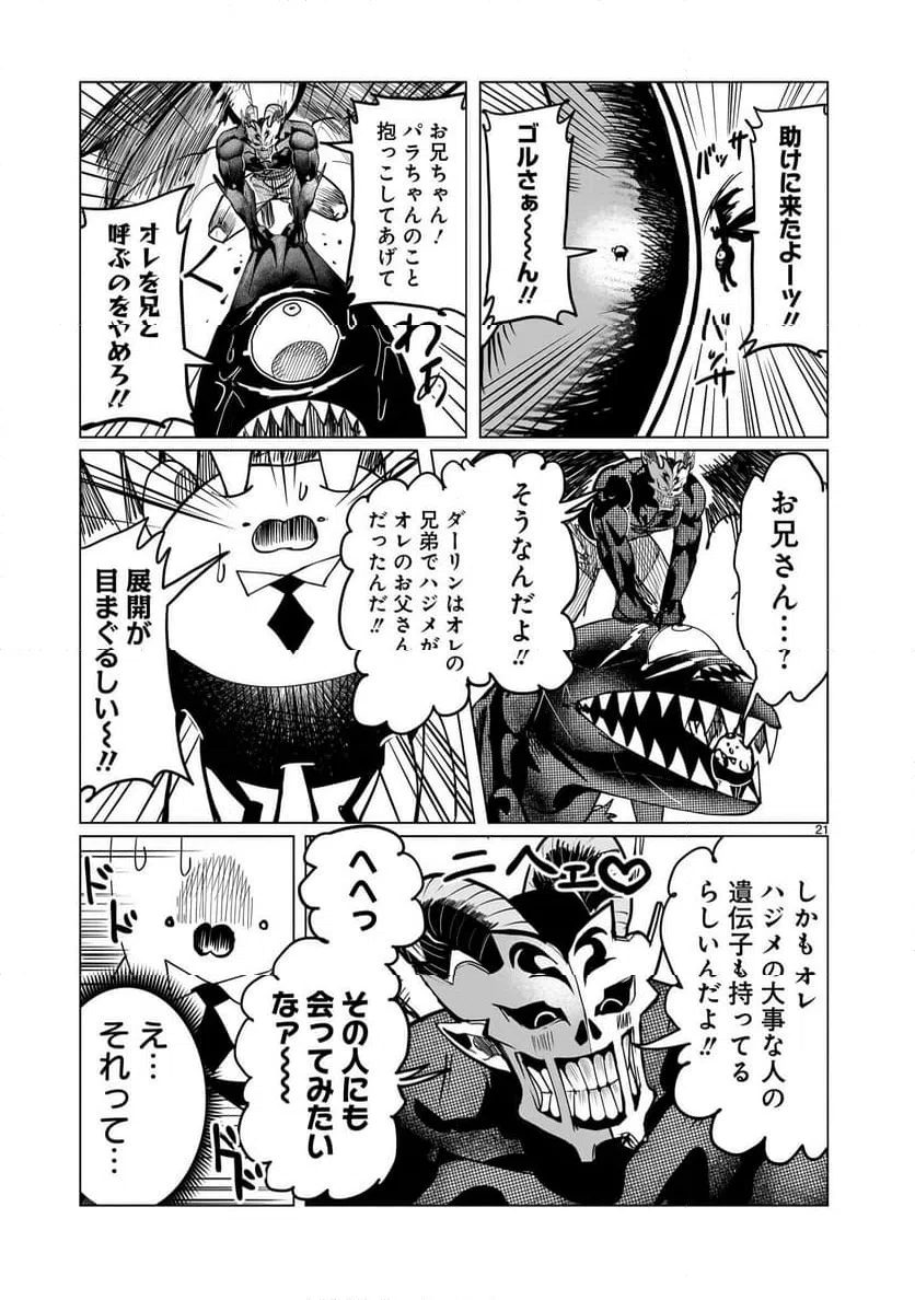 Page 21