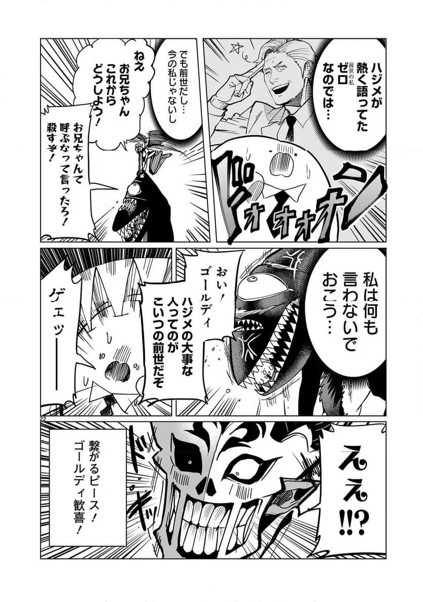 Page 22