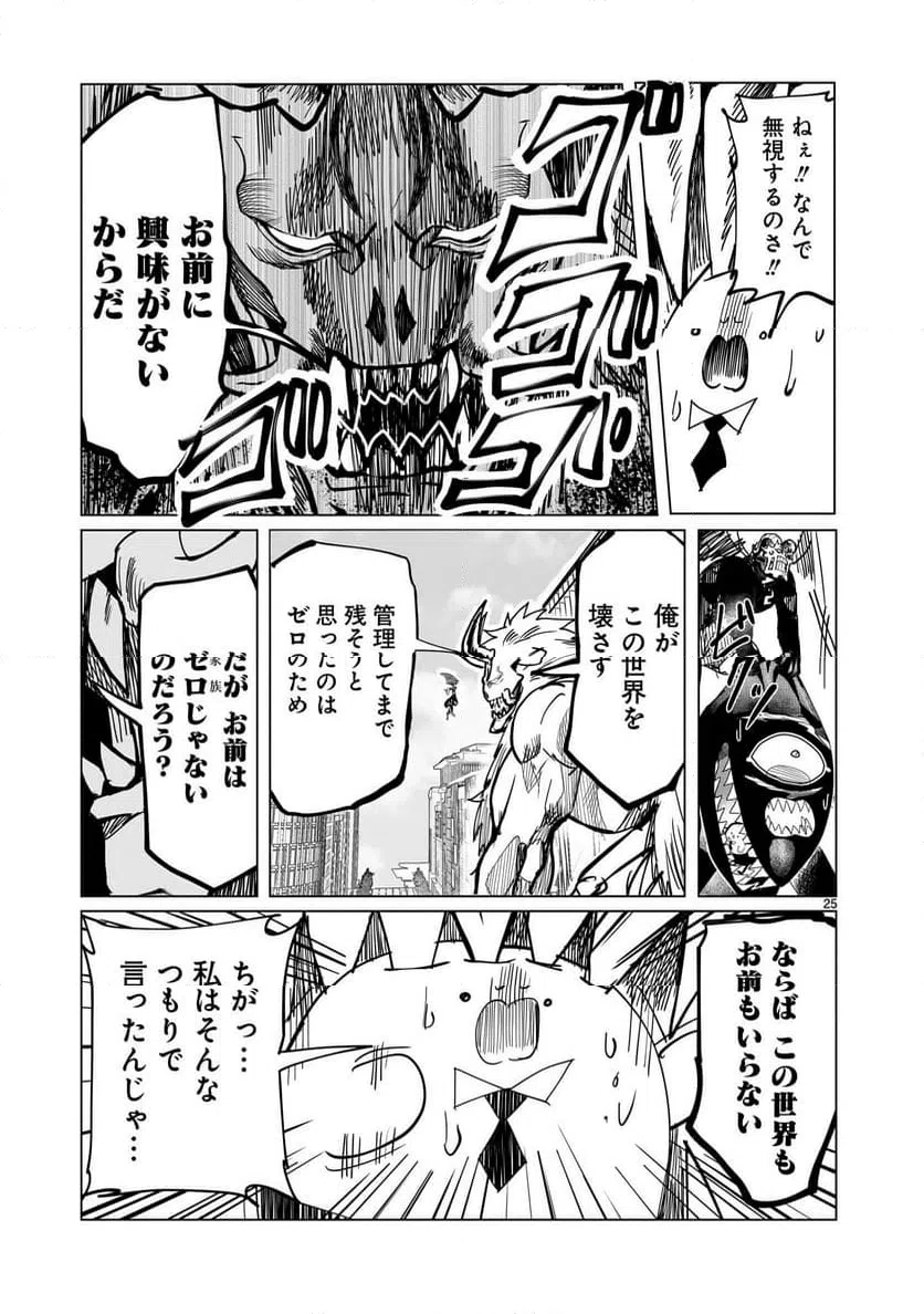 Page 25