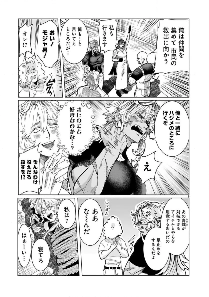 Page 9