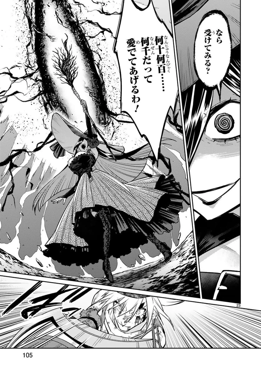 Page 23