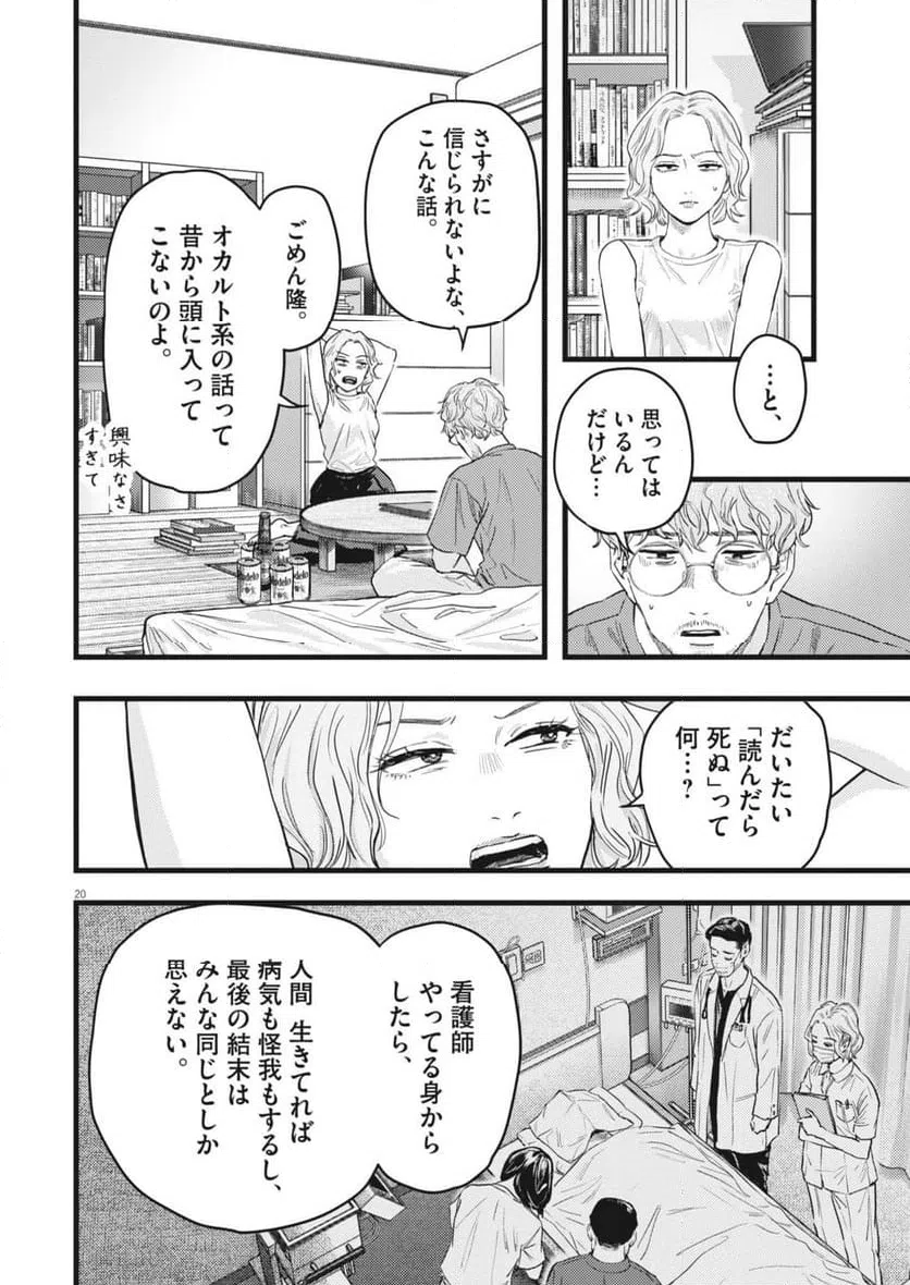 Page 20