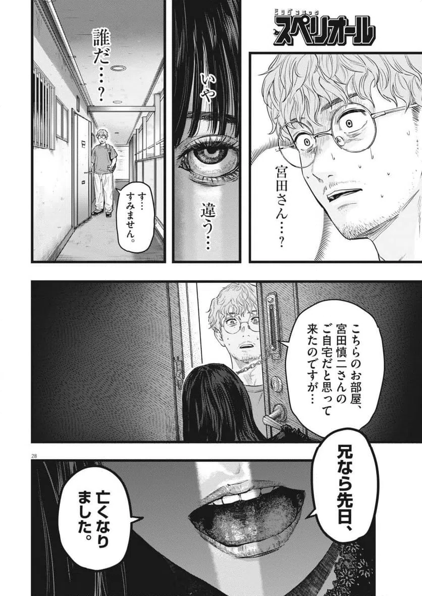 Page 28