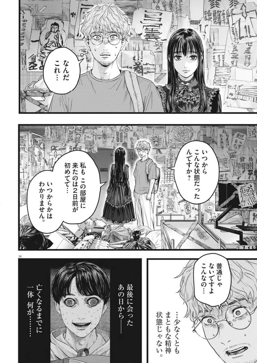 Page 34