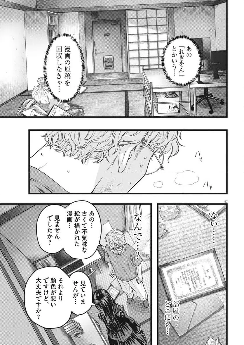 Page 57