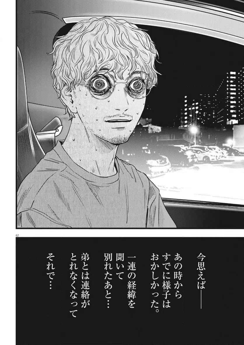 Page 62