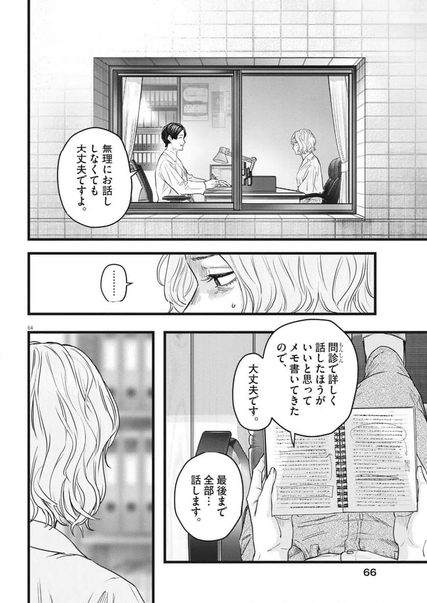 Page 64
