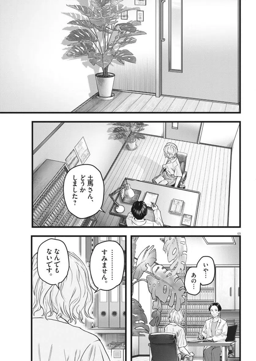 Page 69