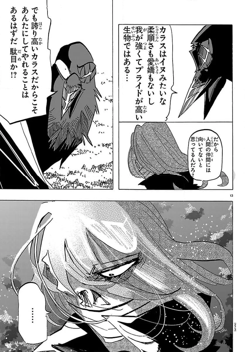 Page 13