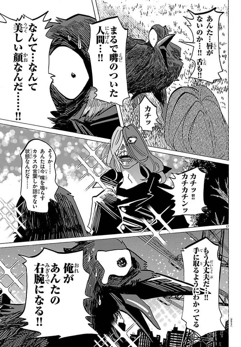 Page 17