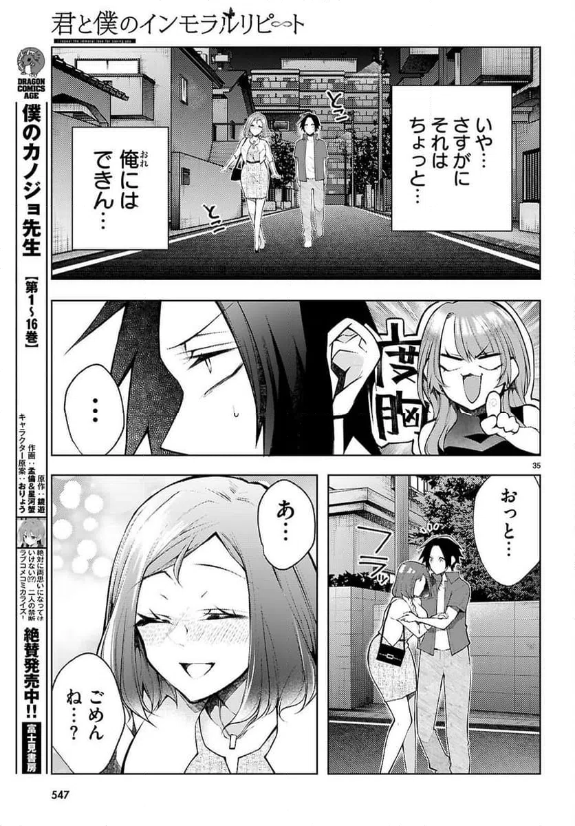 Page 37