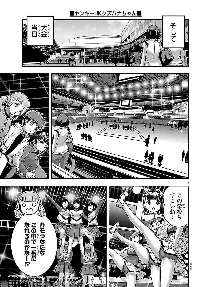 Page 11