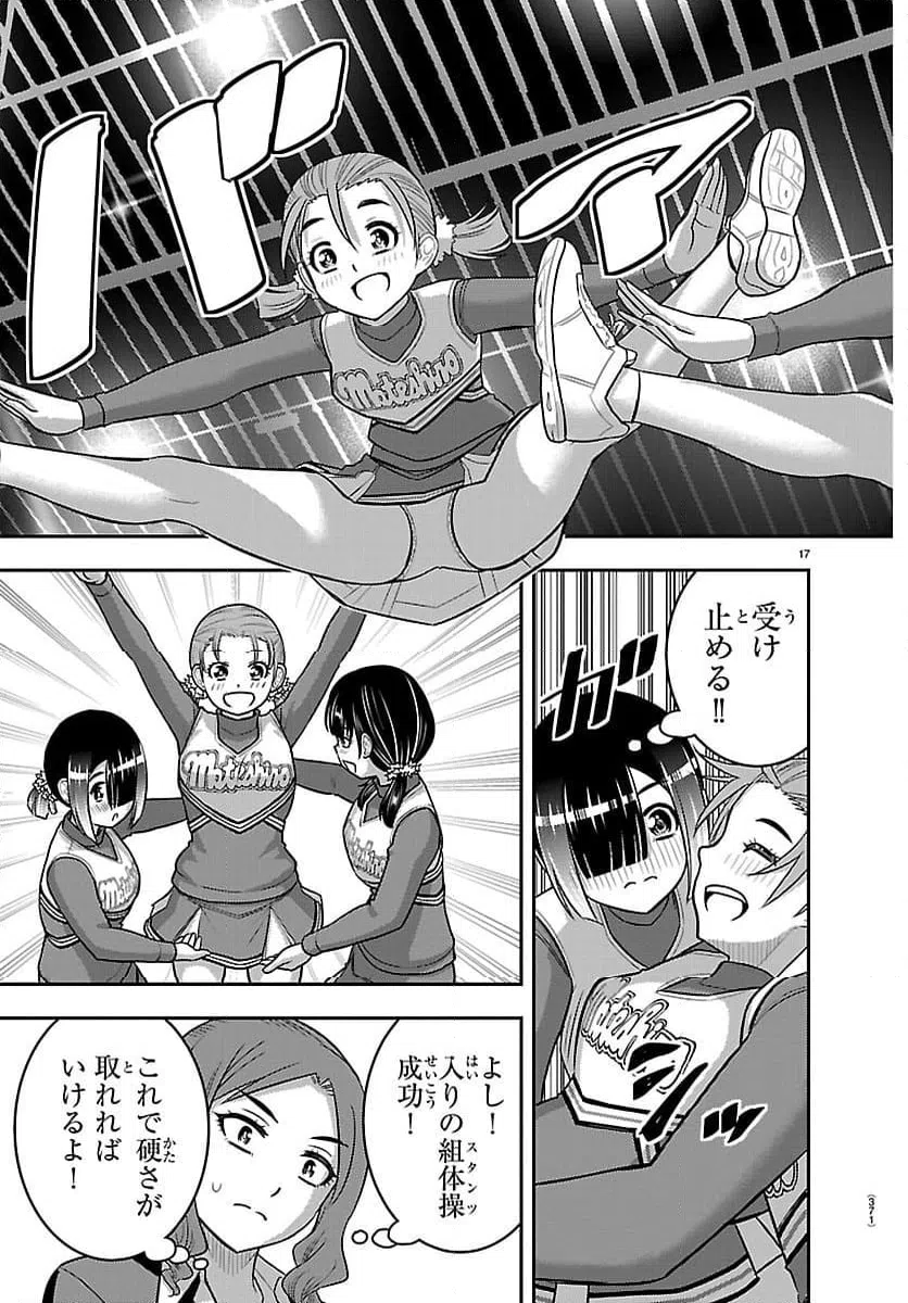 Page 17