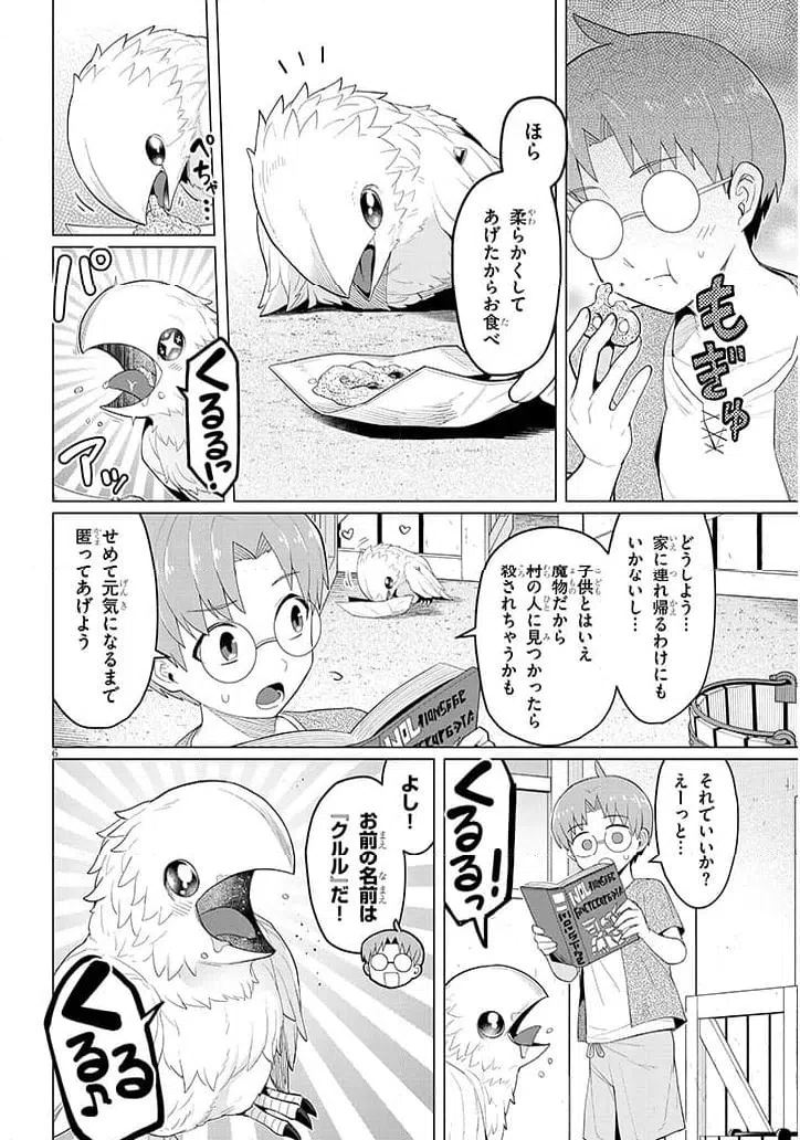 Page 6