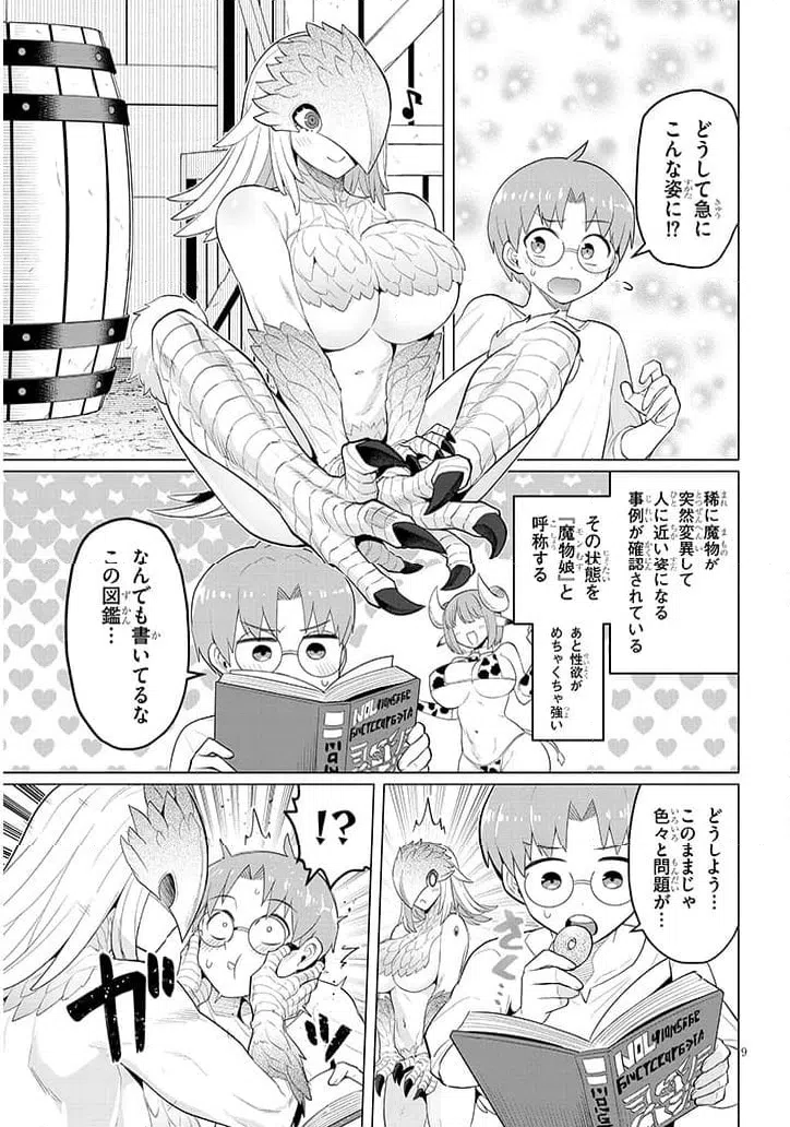 Page 9