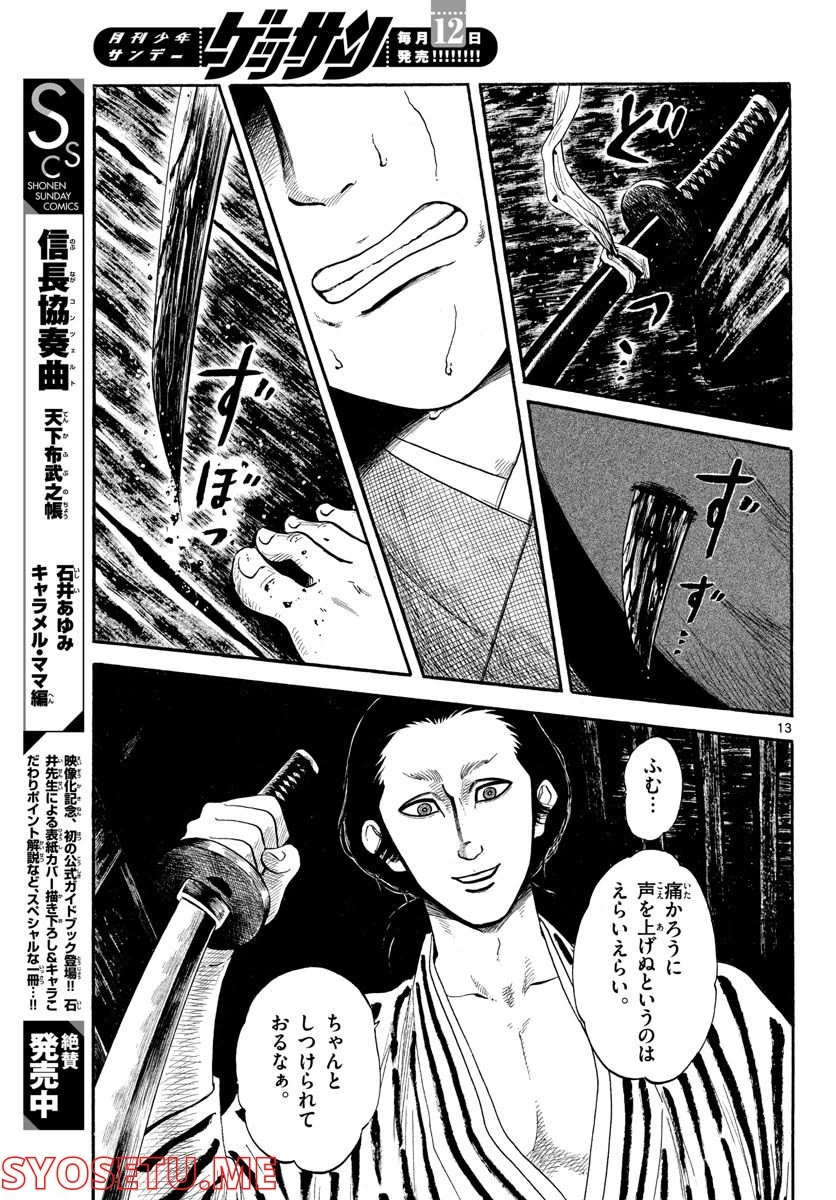 Page 13