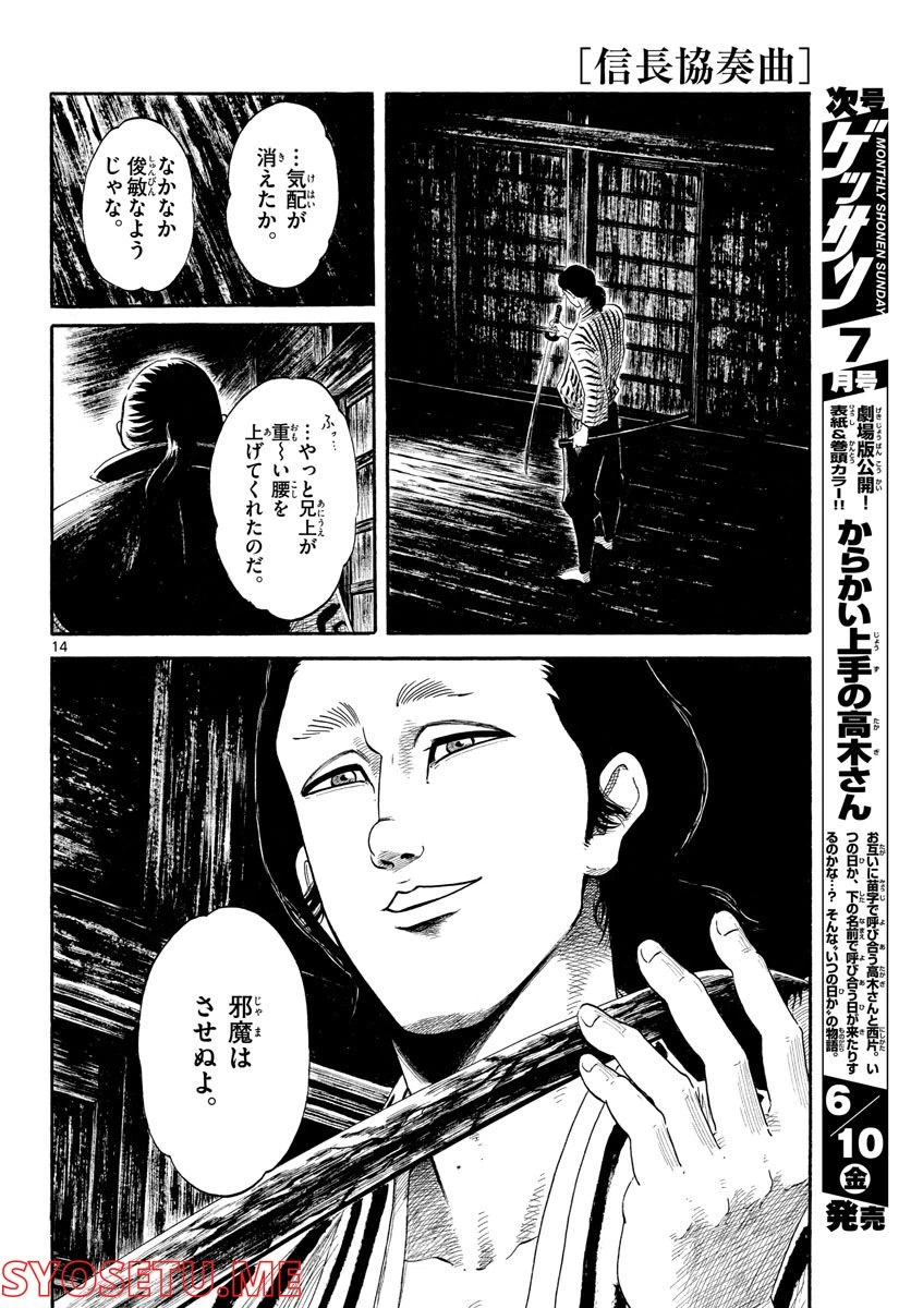Page 14