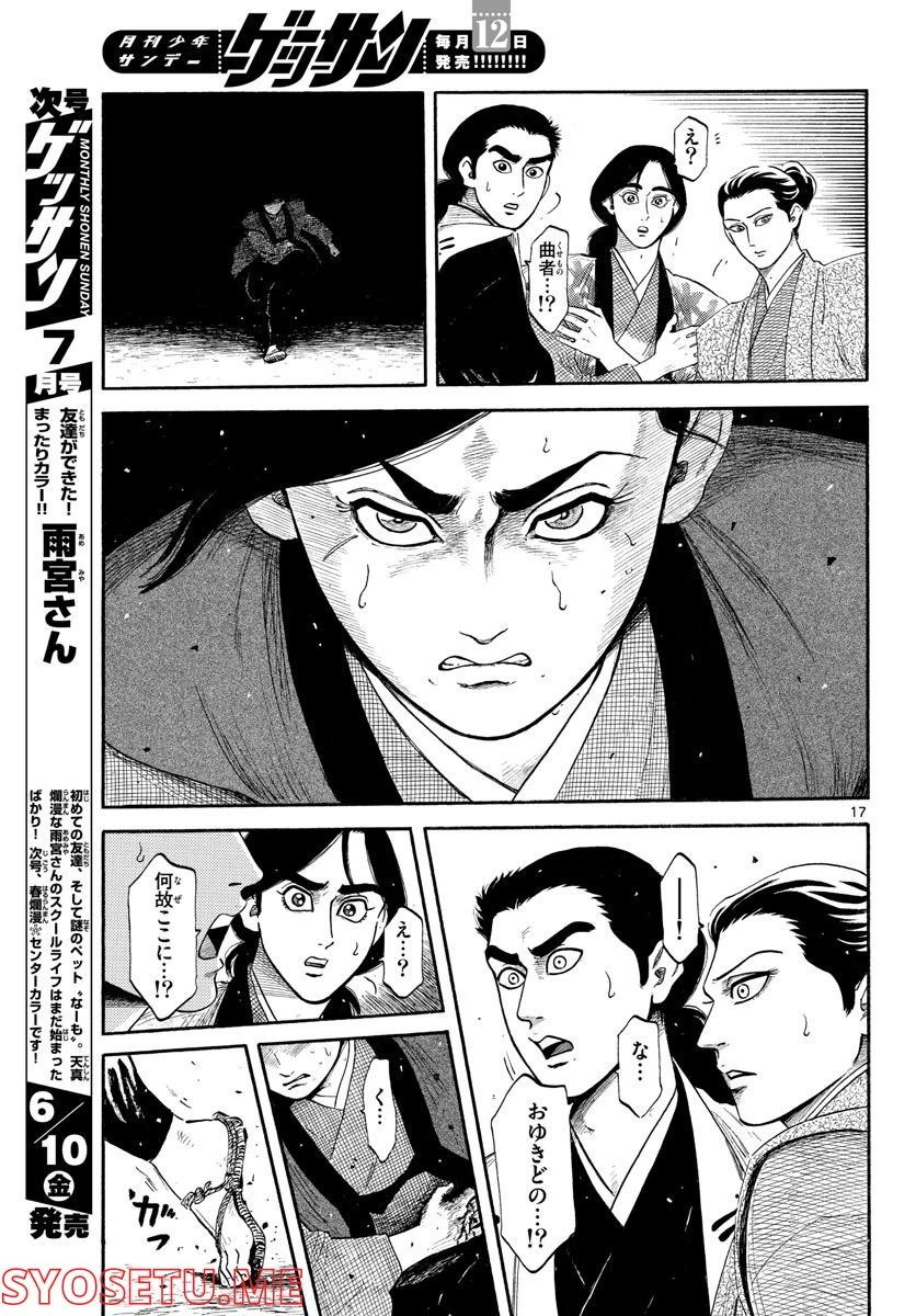 Page 17