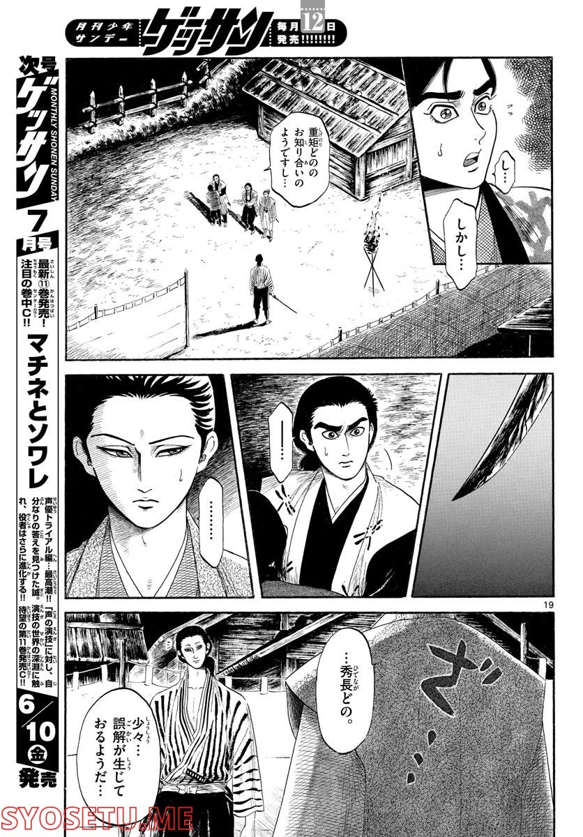 Page 19