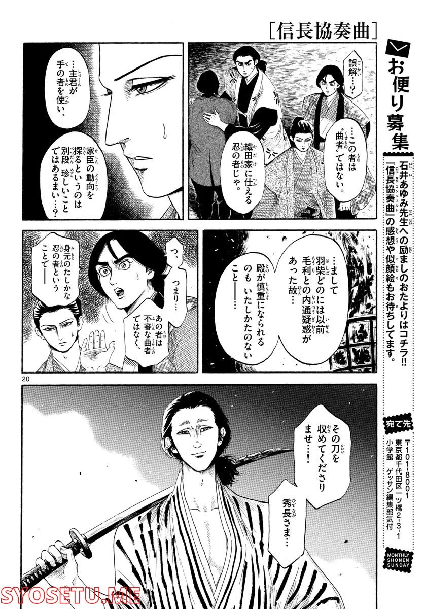 Page 20