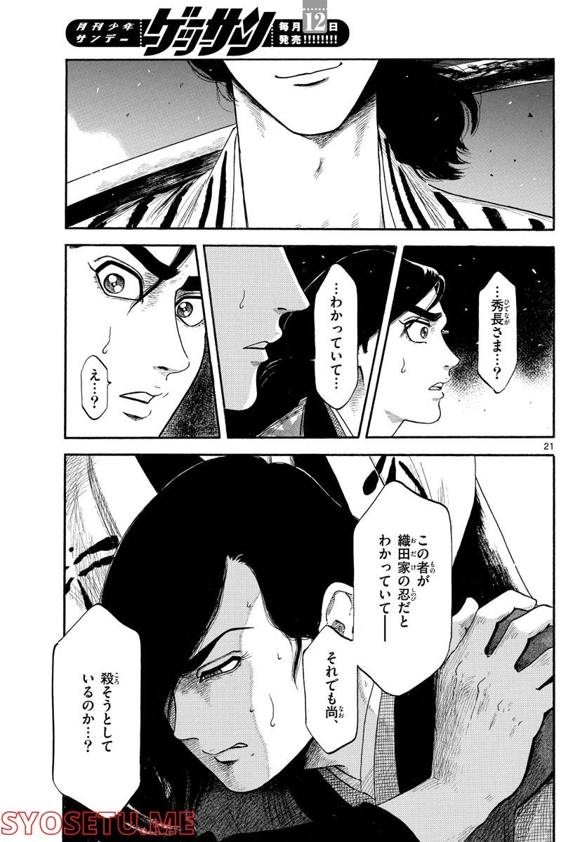 Page 21