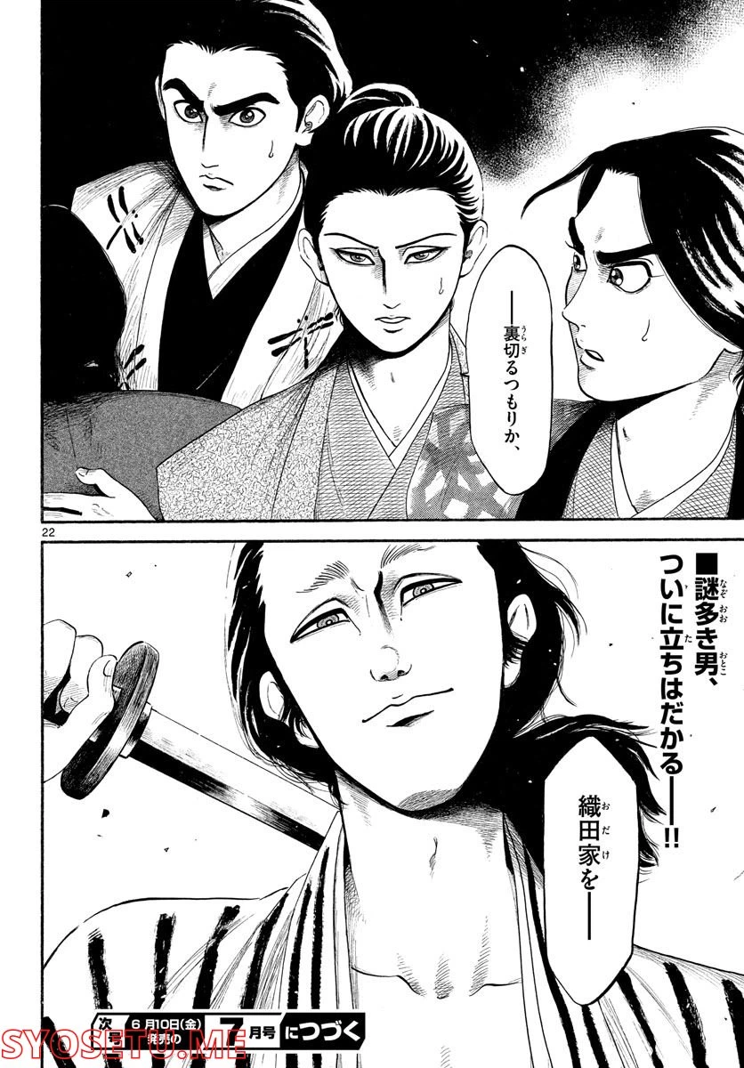 Page 22