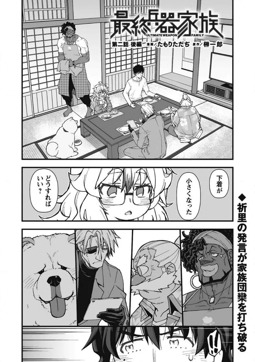 Page 2
