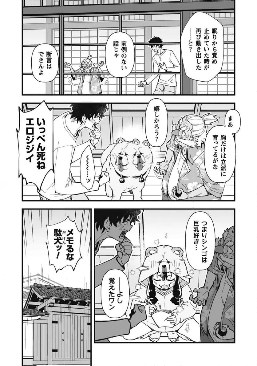 Page 9