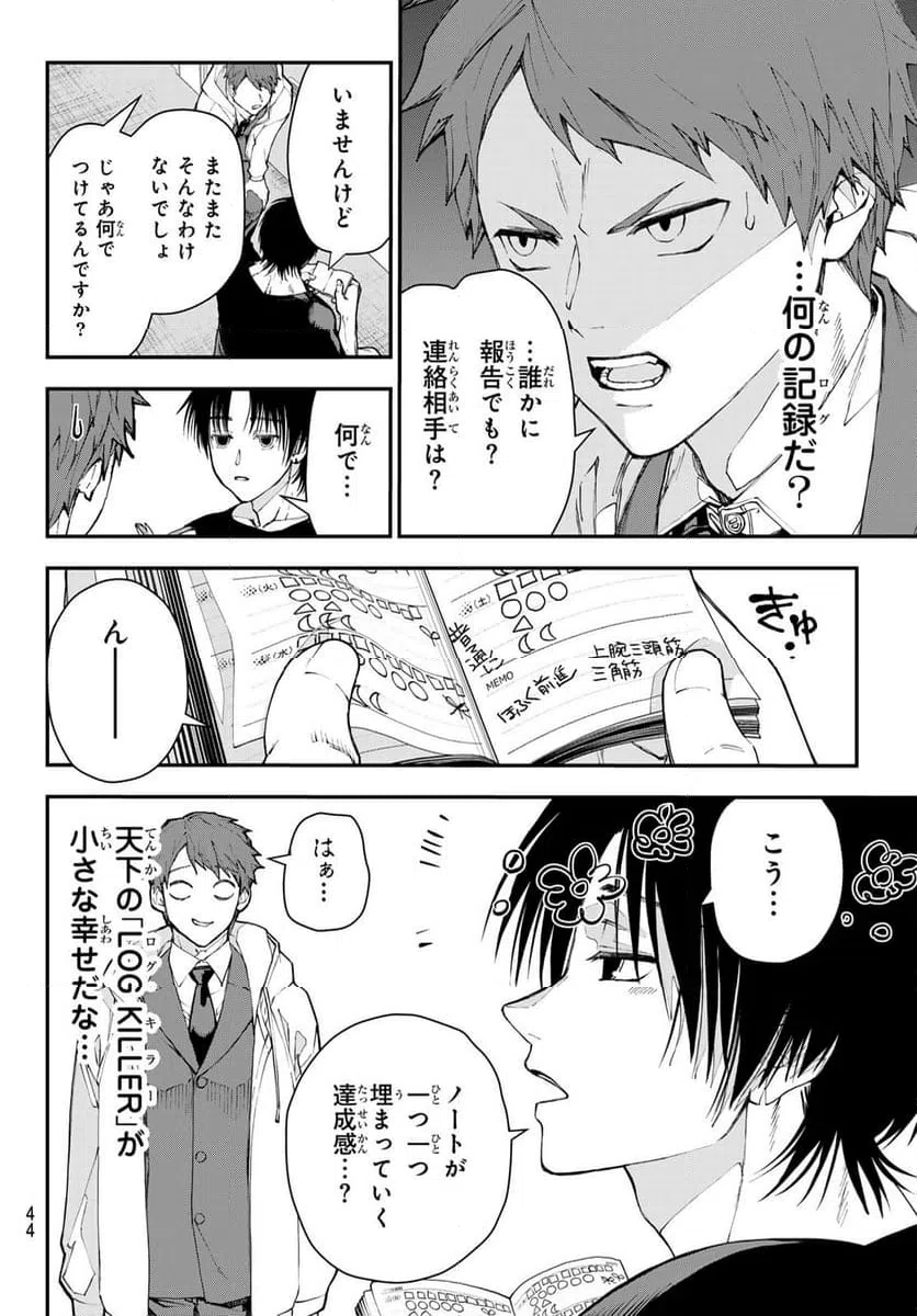 Page 33