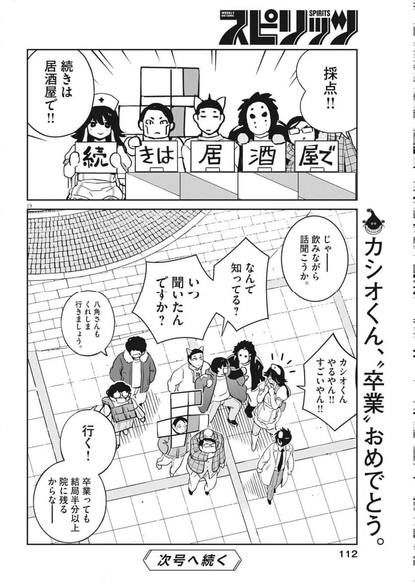 Page 19