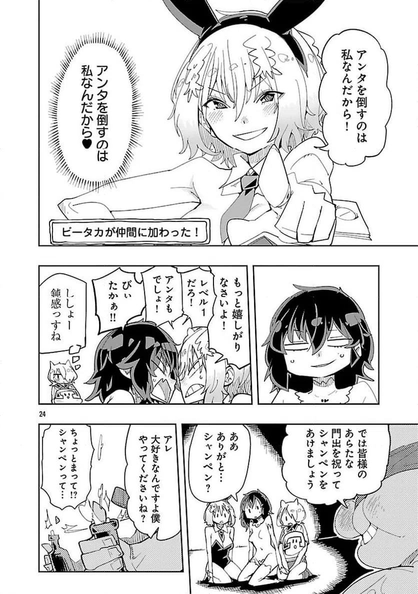 Page 26