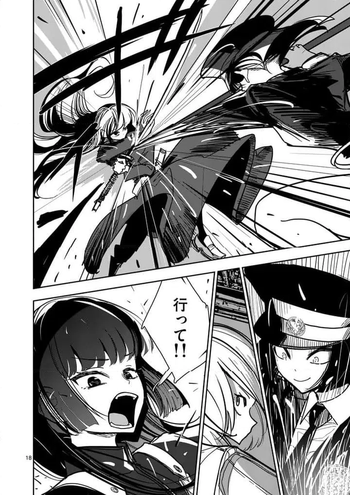 Page 18