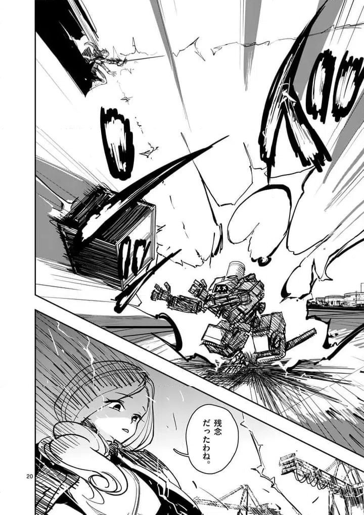 Page 20