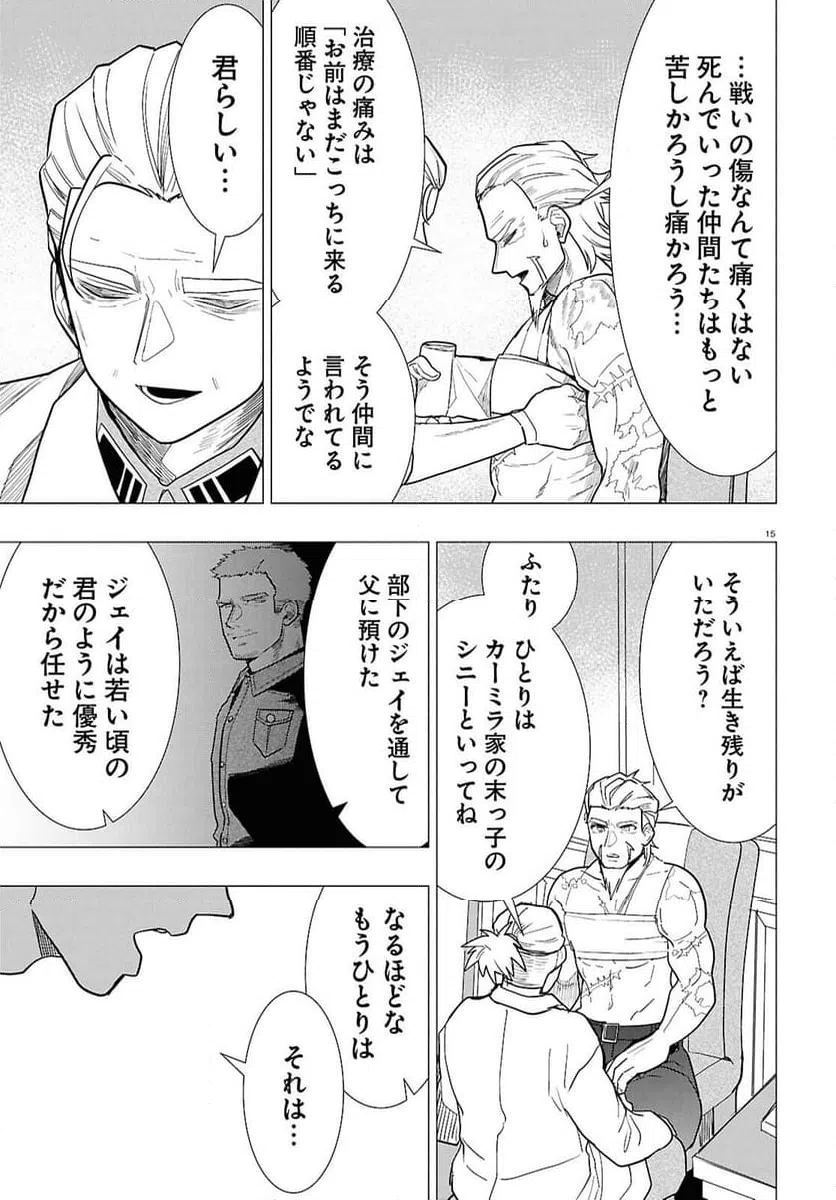 Page 15