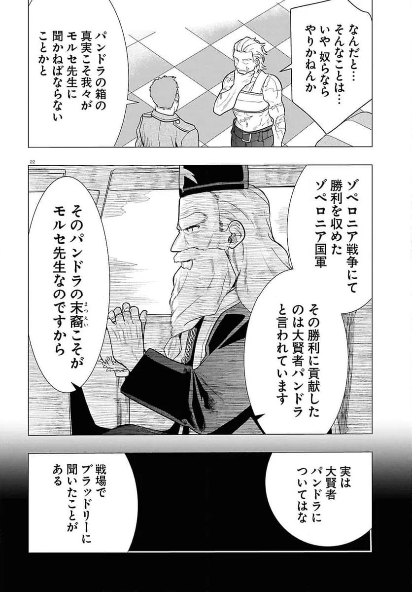 Page 22