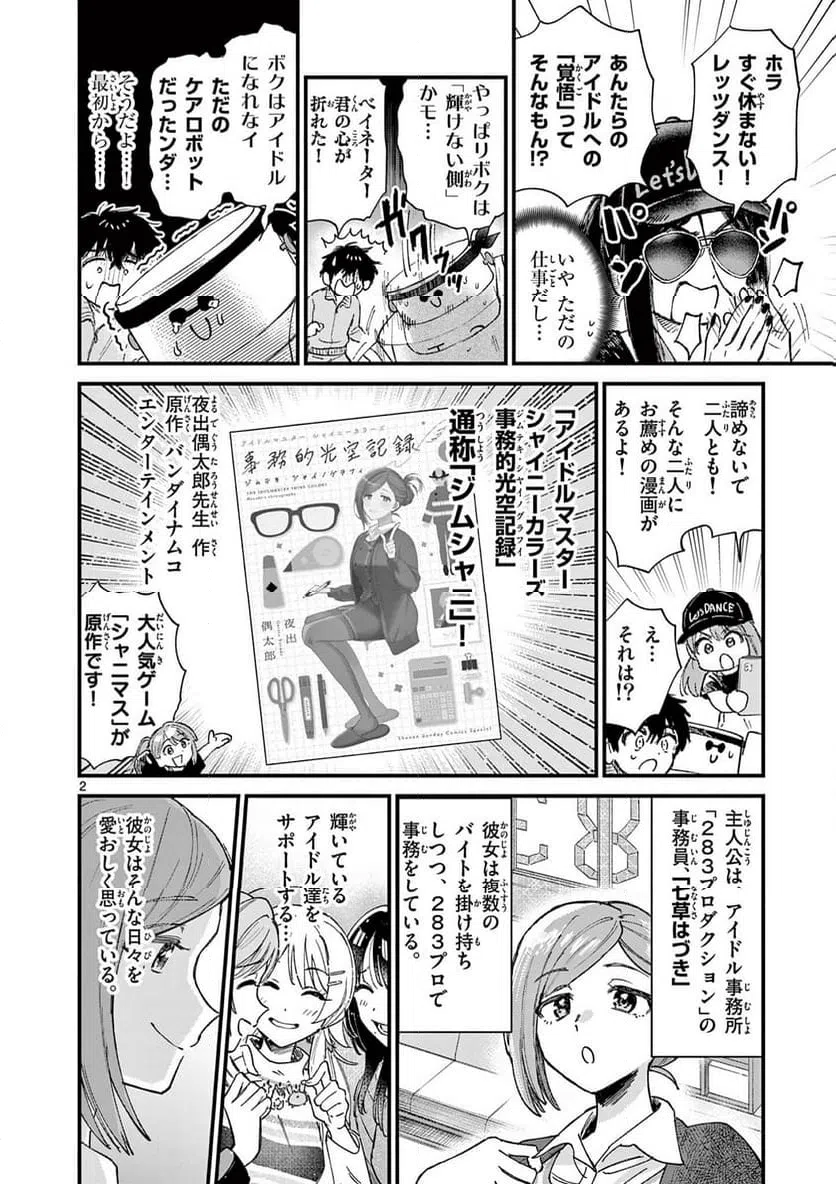 Page 2