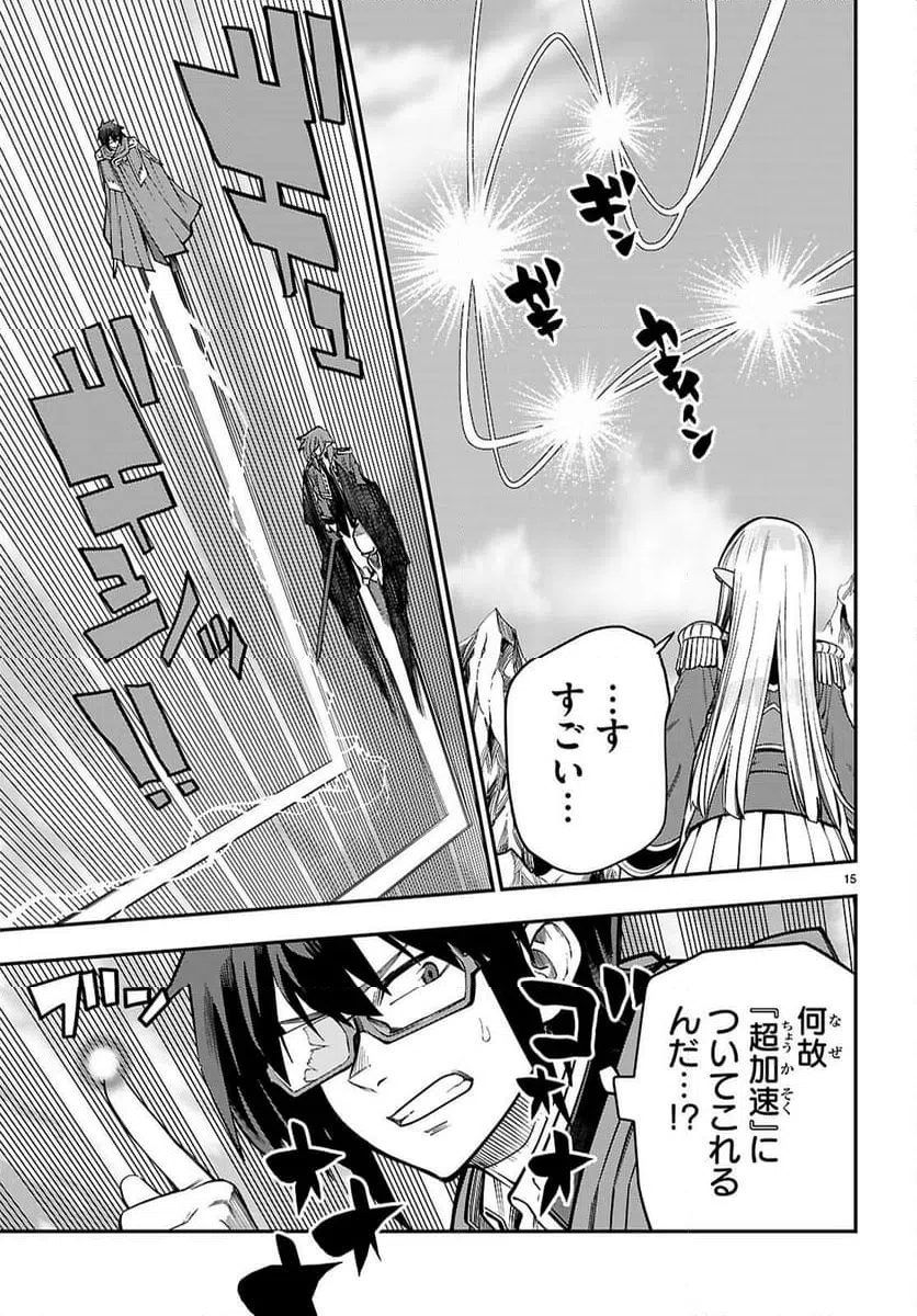 Page 15