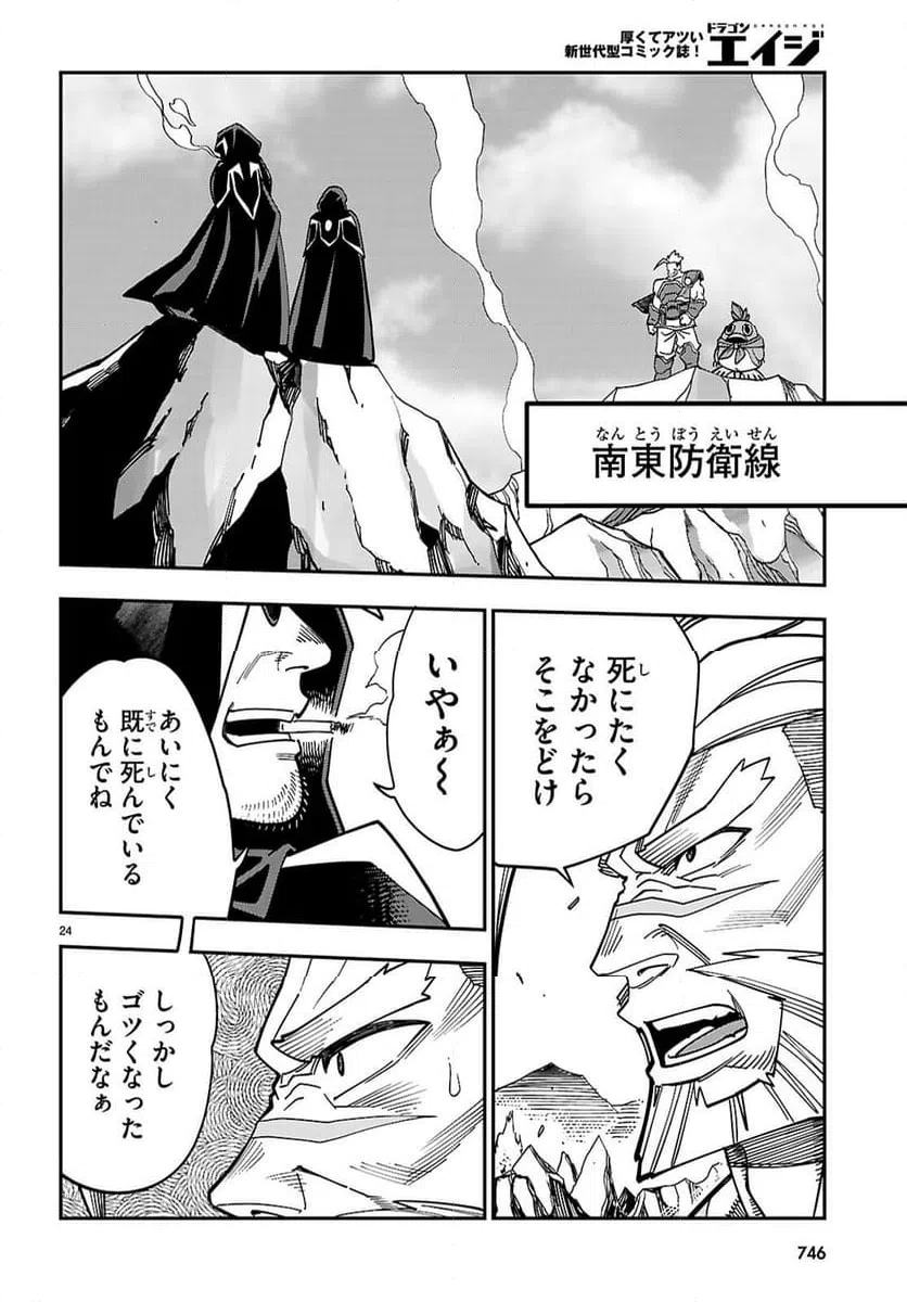 Page 24