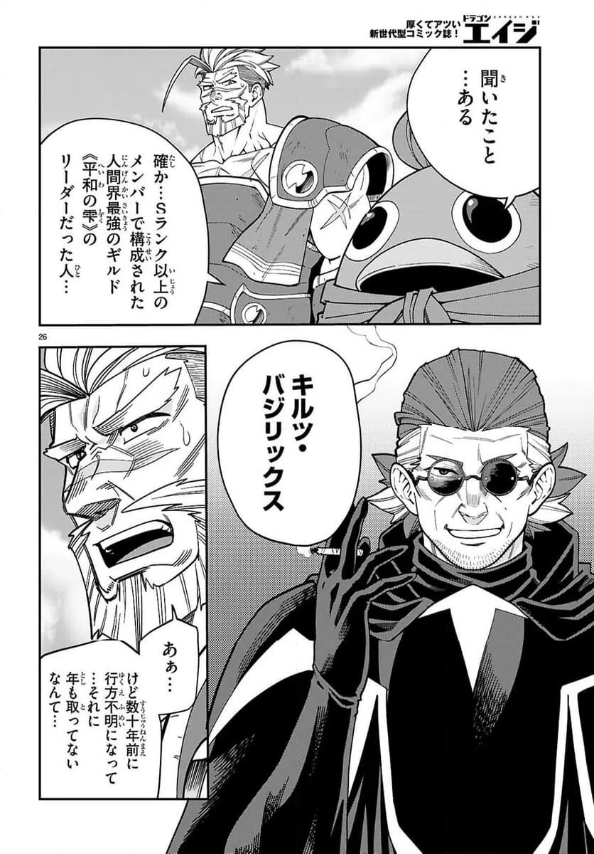 Page 26