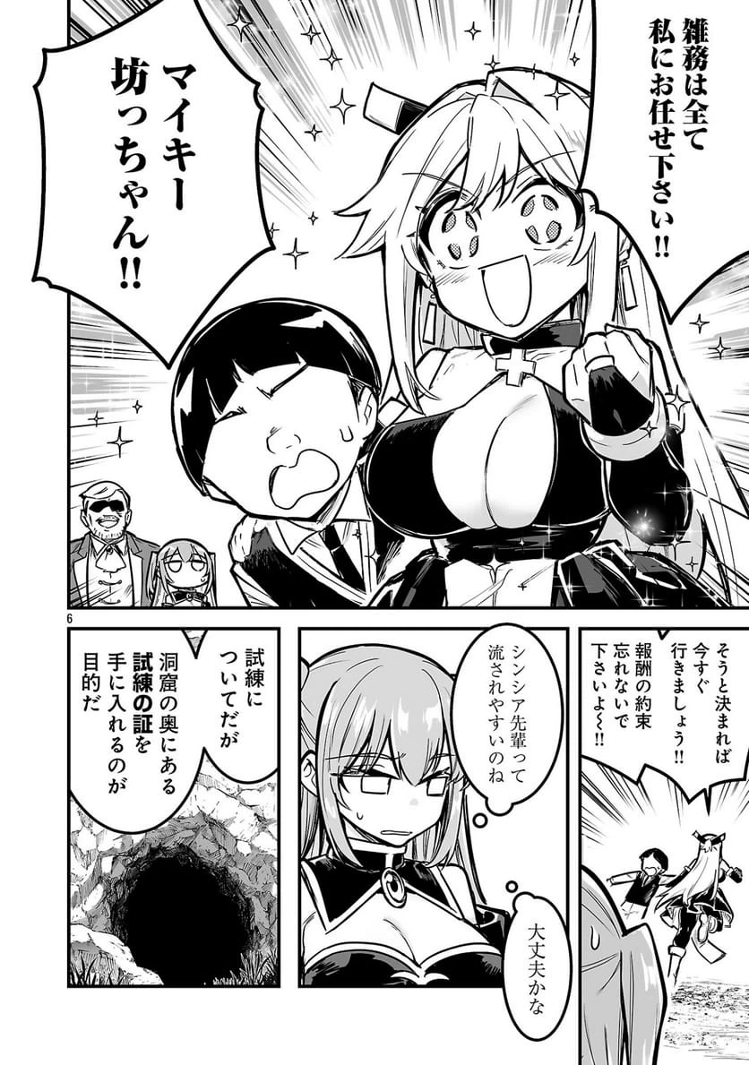 Page 6