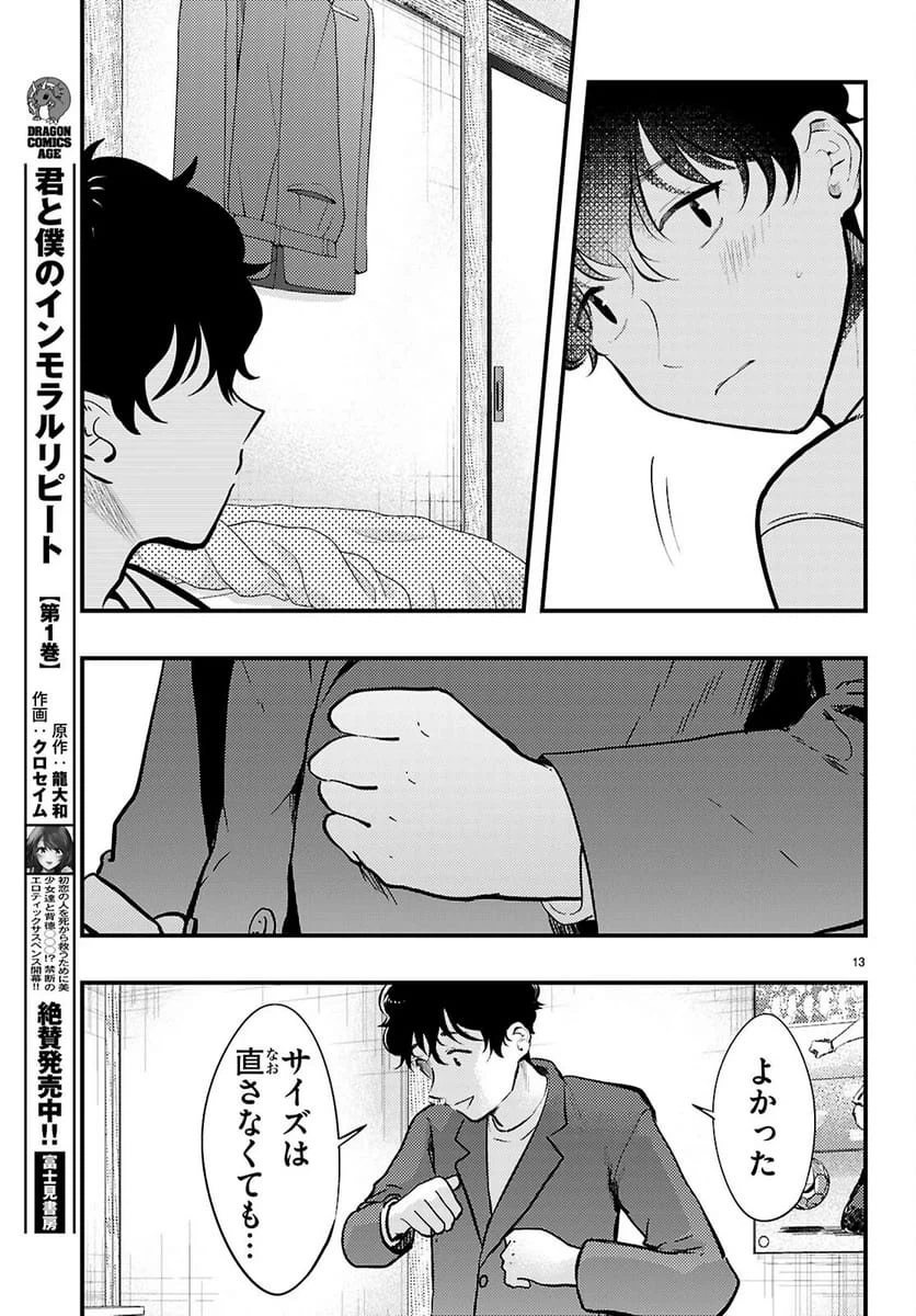 Page 13