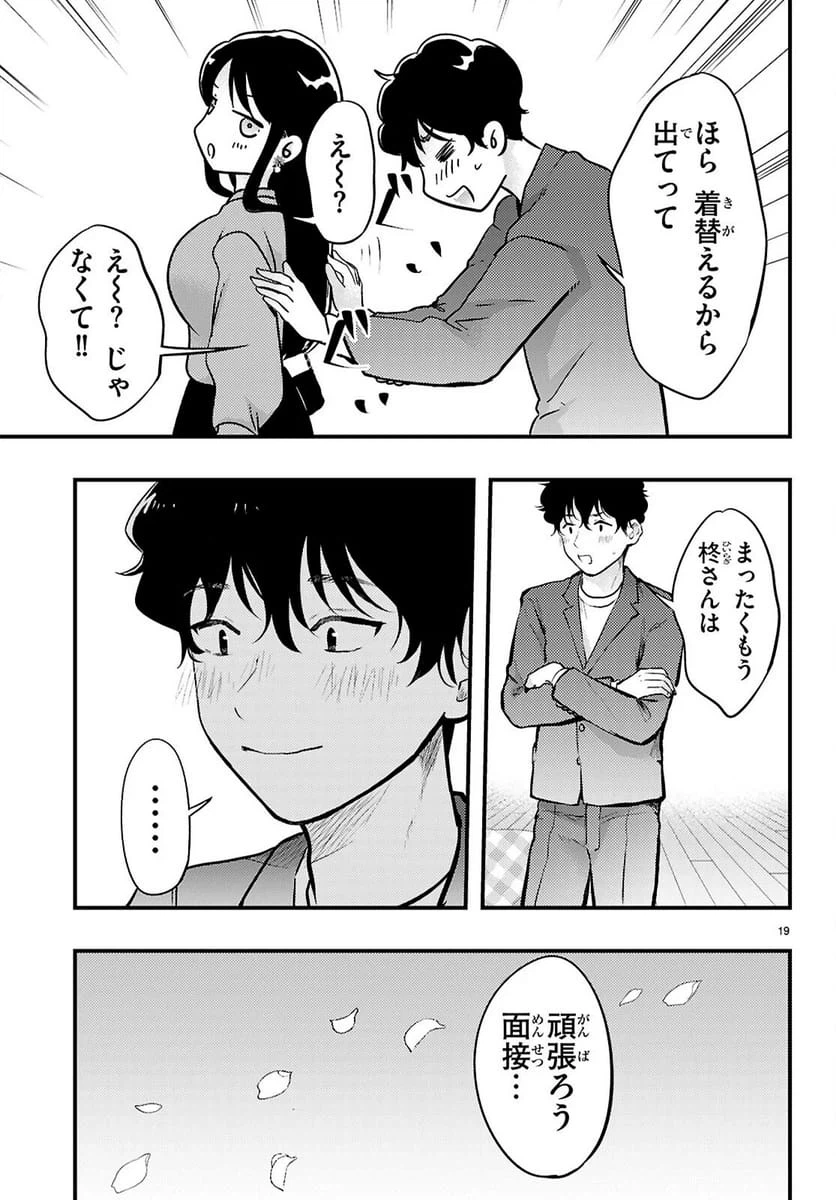 Page 19